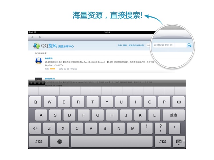 QQ影音HD screenshot-4