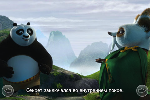 Кунг-фу панда 2 screenshot 2