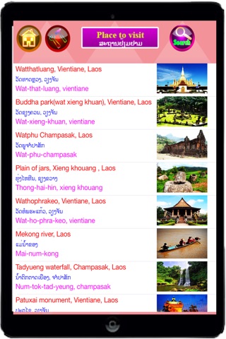 Free Speak Lao Language screenshot 3