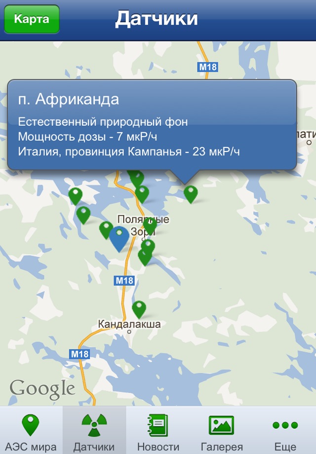 Rosatom screenshot 3