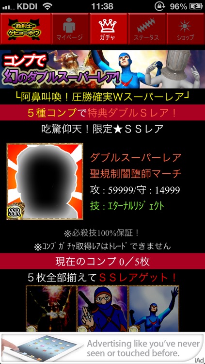 コンプガチャ screenshot-3