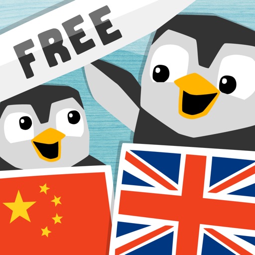 LinguPinguin FREE - English Chinese / 汉语　英语 iOS App