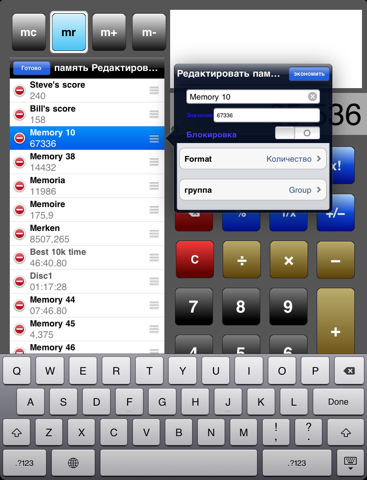 Calculator Brain for iPad screenshot 4