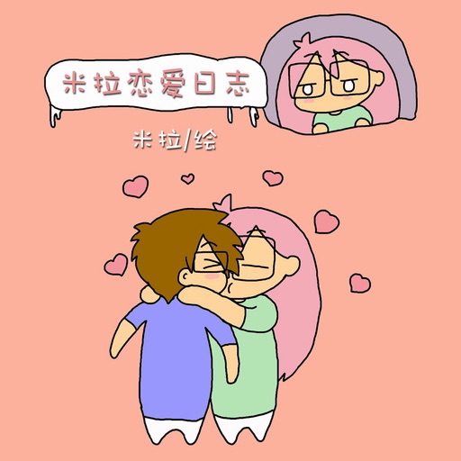 CN COMIC 《米拉恋爱日志》漫画 icon