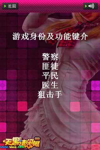 天黑请闭眼说明书 screenshot 4