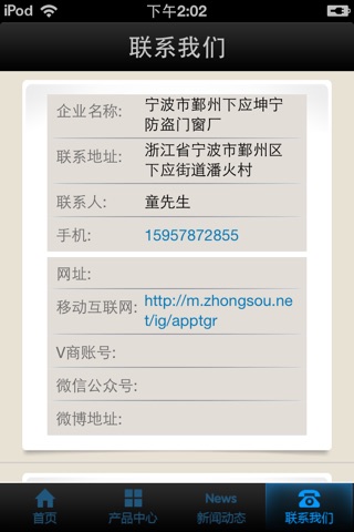 坤宁防盗门窗 screenshot 4