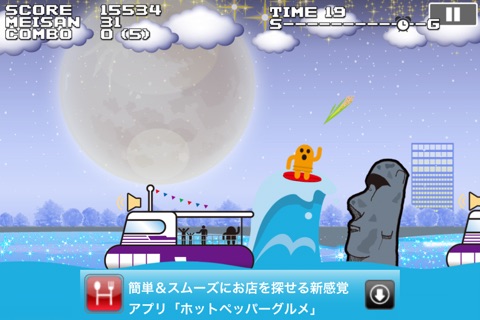 HANIWA SURF in MIYAZAKI #47app screenshot 2