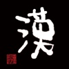 The KANJI