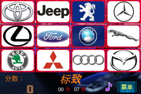 iCar Logo screenshot 4