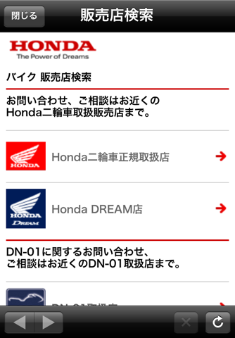 Honda Moto LINC screenshot 4