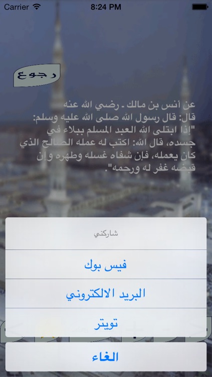 كل يوم حديث screenshot-3