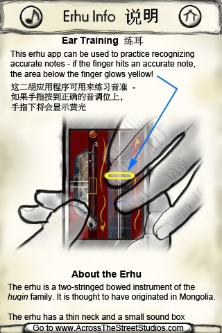Erhu App screenshot-4