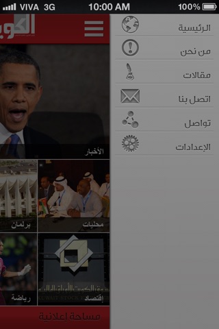 الكويتية screenshot 3