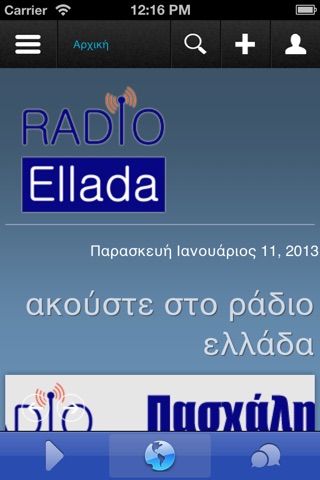 Radio Ellada screenshot 2
