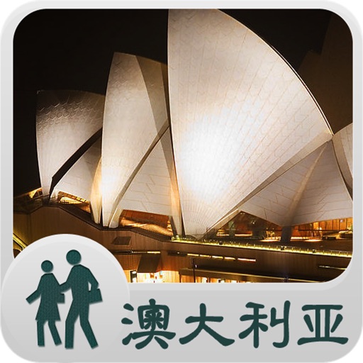 澳大利亚最全旅游指南-不可不去的地方-豆豆游 icon