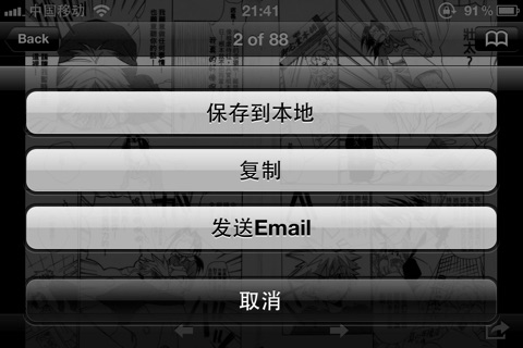 秋叶原战记 screenshot 4