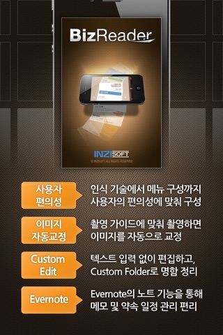 BizReader 명함스캐너 Lite (한글+영문+한자) 비즈리더 OCR 명함인식 명함관리 screenshot 2