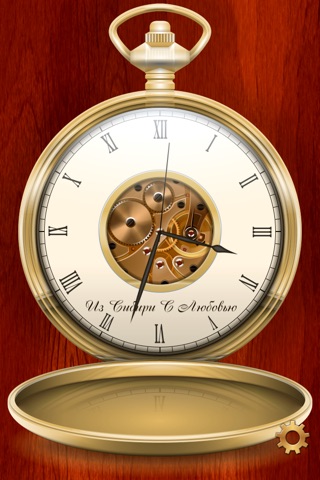 Alarm Clock with Engraving screenshot 3