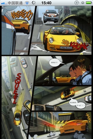 街头霸王漫画-原版高清游戏原创完整版-儿童漫画 screenshot 2