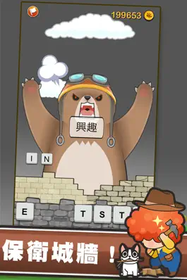 Game screenshot 怪獸拼牆 Monster Spell apk