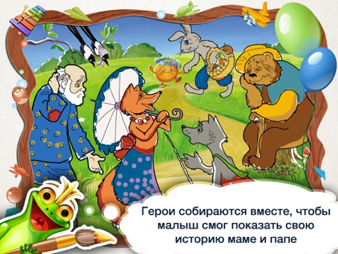 Narrated Fairy Tale Coloring Book screenshot 4