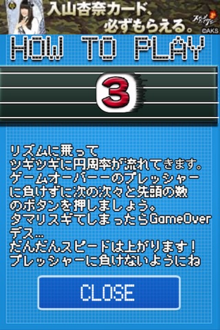 プレッシャー円周率 screenshot 3