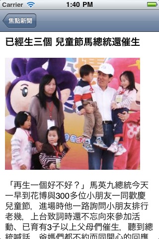 醒報新聞網 screenshot 3