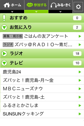 MBCアプリ screenshot 2