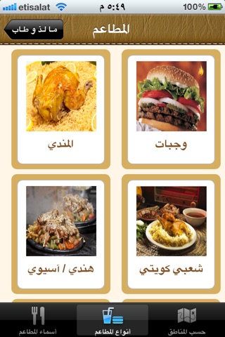 Q8 Restaurants screenshot 3