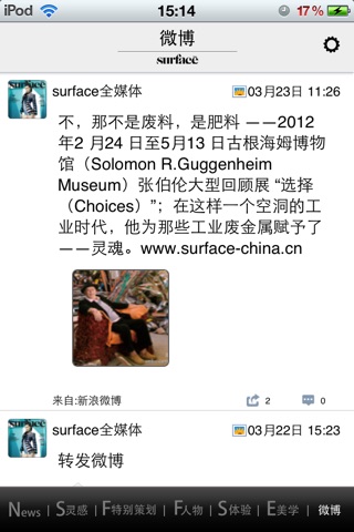 中外生活广场surface screenshot 3