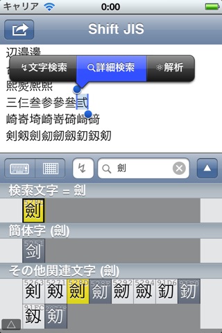 Unicoder Pro screenshot 3