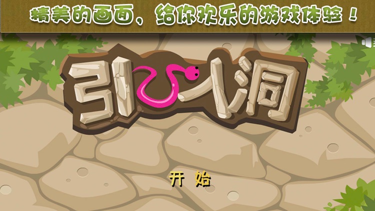 引蛇入洞HD-东莞特献版（非黄）！让Flappy Bird熊猫屁王黄金矿工鳄鱼小顽皮泡泡龙小火苗大冒险,神偷奶爸找你妹和割绳子！