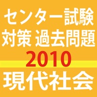 センター試験 現社 Ｌｉｔｅ