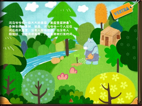 Finger Books - Grandpa Hippo's Garden HD screenshot 2
