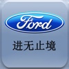 福特ford