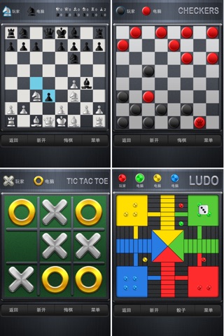 All-in-One Board Games screenshot 2