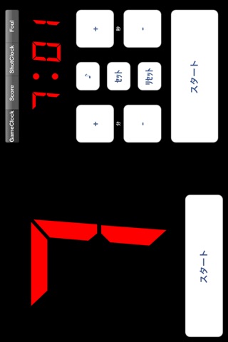 バスケットボール スコアボード -デジ坊- screenshot1