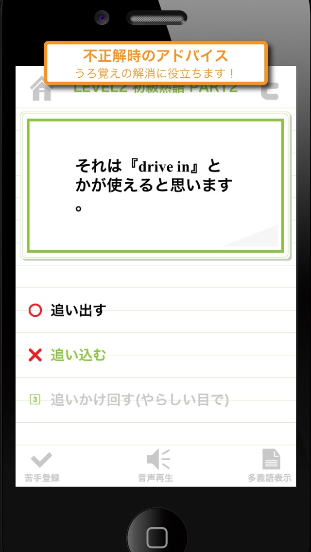 まじめな英熟語1000(しぇん) screenshot1
