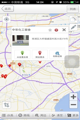 天地图·嘉兴iphone版 screenshot 2