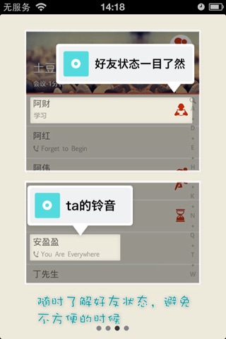 情景音乐 screenshot 2