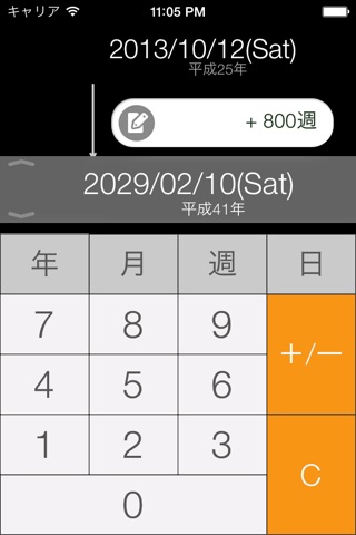 Date Calculator Pro screenshot 2