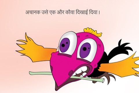 Hindi Kids Story Pyaasa Kauwa screenshot 3