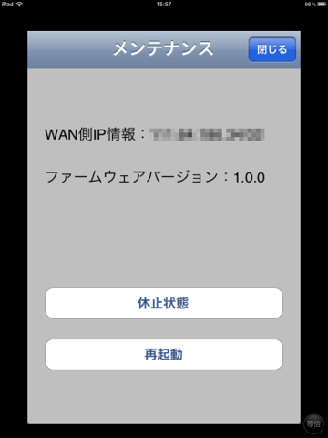 Aterm WiMAX Toolのおすすめ画像2