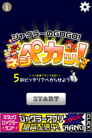 ジャグラーのgogo ネジペカッ Iphoneアプリ Applion