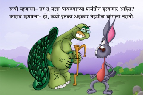 Marathi Kids Story Khodkar Rubo screenshot 2