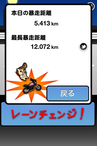 Bike no Yutaka screenshot 3