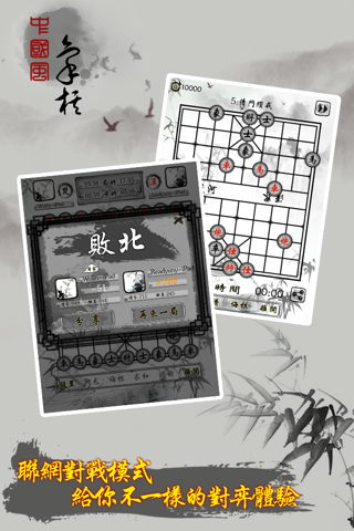 Chess Master - Ink Style screenshot 4