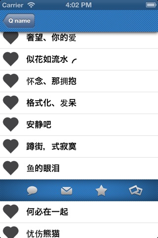 个性Q名 screenshot 2