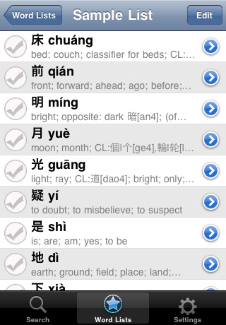 SmartDict Plus Chinese English Dictionary with Flashcards screenshot 4