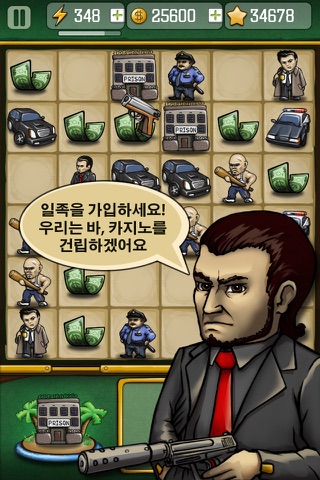 黑手党和警察斗争 screenshot 2